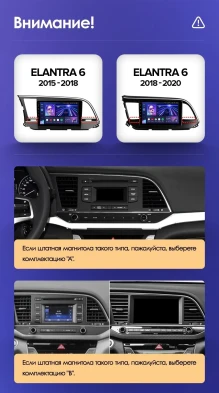 Штатная магнитола Teyes CC3 2K 6/128 Hyundai Elantra 6 (2015-2018) Тип-B