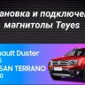 Штатная магнитола Teyes CC3L WiFi 2/32 Renault Duster 1 (2010-2015)