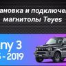 Штатная магнитола Teyes CC3L 4/32 Suzuki Jimny 3 (2005-2019)