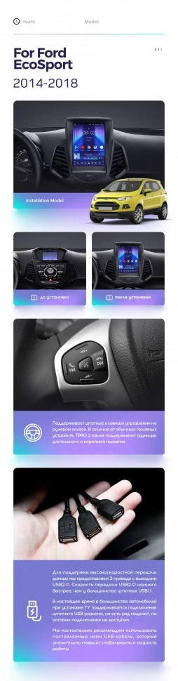 Штатная магнитола Tesla style Teyes TPRO 2 4/64 Ford EcoSport (2014-2018)