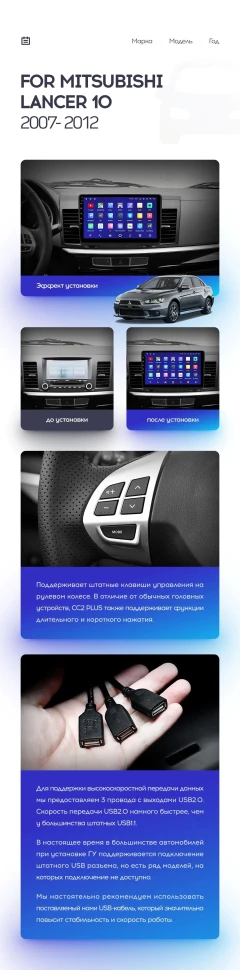 Переходная рамка Mitsubishi Lancer 10 CY (2007-2012) Тип-B (10")