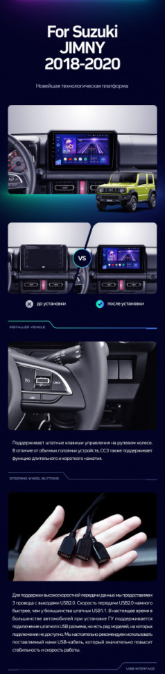 Штатная магнитола Teyes CC3L 4/32 Suzuki Jimny JB64 (2018-2020)