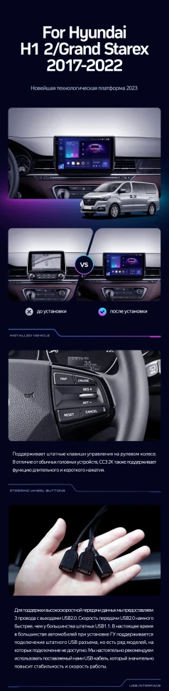 Штатная магнитола Teyes CC3 2K 360 6/128 Hyundai H1 2 Grand Starex TQ (2017-2022)