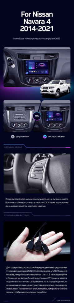 Штатная магнитола Teyes CC3 2K 360 6/128 Nissan Navara D23 IV (2014-2021) Тип-A