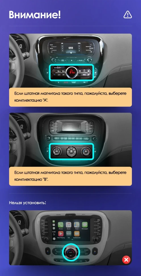 Переходная рамка Kia Soul 2 PS (2013-2019) кондиционер Тип-B (9")