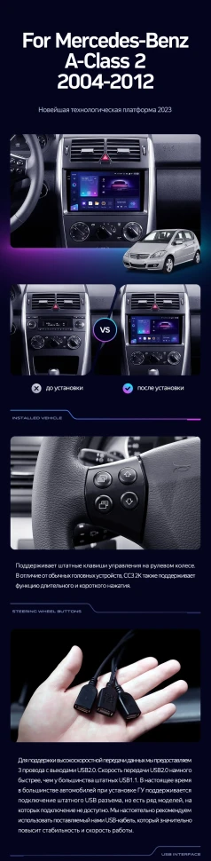 Штатная магнитола Teyes CC3 2K 6/128 Mercedes-Benz A-Class 2 W169 C169 (2004-2012)