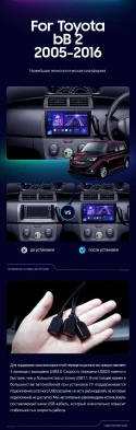 Штатная магнитола Teyes CC3 2K 4/64 Toyota bB 2 QNC20 (2005-2016)