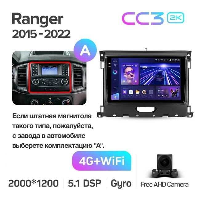 Штатная магнитола Teyes CC3 2K 360 6/128 Ford Ranger P703 (2015-2022) Тип-A