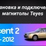 Штатная магнитола Teyes CC3 2K 4/32 Hyundai Accent II LC2 (1999-2012) F1