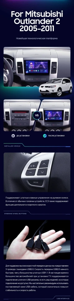 Штатная магнитола Teyes CC3 2K 4/32 Mitsubishi Outlander 2 (2005-2011) Тип-A