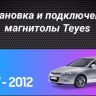 Штатная магнитола Teyes CC3 2K 6/128 Hyundai i30 1 FD (2007-2012) F1