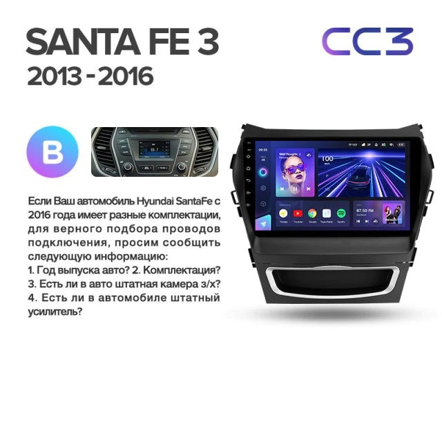 Штатная магнитола Teyes CC3 6/128 Hyundai Santa Fe 3 (2013-2016) Тип-A
