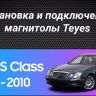 Штатная магнитола Teyes CC3 2K 4/64 Mercedes-Benz E-Class S211 W211 CLS-Class C219 (2002-2010)