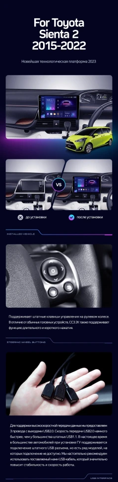 Штатная магнитола Teyes CC3 4/32 Toyota Sienta 2 XP170 (2015-2022) Правый руль