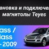 Штатная магнитола Teyes CC3 2K 4/64 Mercedes-Benz ML-Class (2005-2009) F1