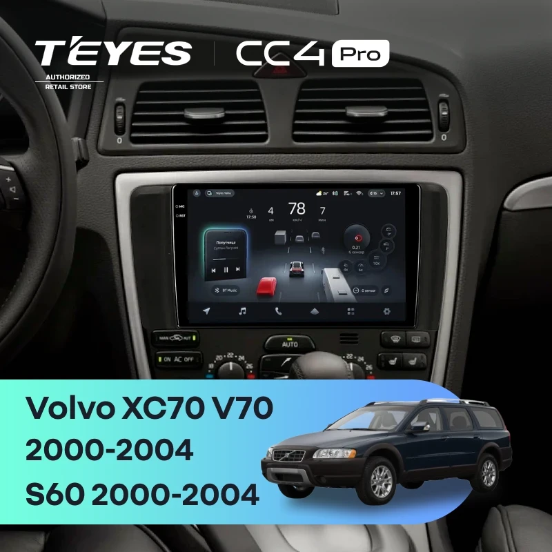 Штатная магнитола Teyes CC4 Pro 12/256 Volvo XC70 V70 (2000-2004)