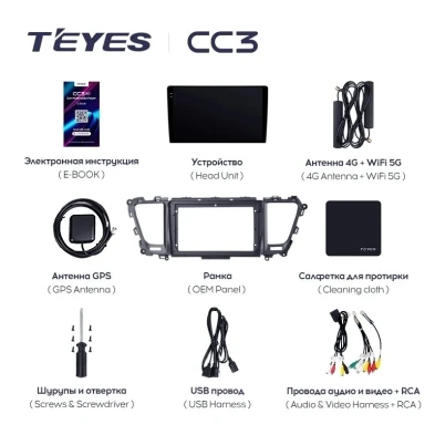 Штатная магнитола Teyes CC3 4/32 Kia Carnival 3 YP (2014-2021) F2 Тип-A
