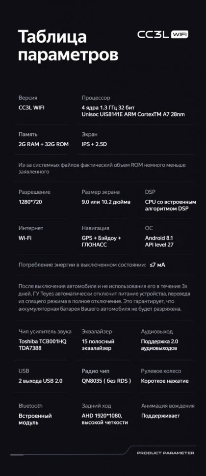 Штатная магнитола Teyes CC3L WiFi 2/32 Nissan Murano Z50 (2002-2015)