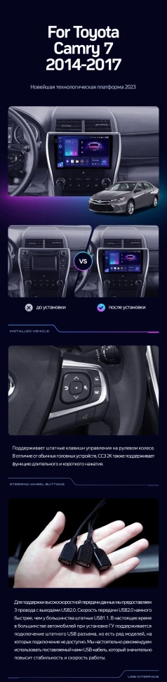Штатная магнитола Teyes CC3 2K 360 6/128 Toyota Camry 7 XV 50 55 (2014-2017) (North America) F5