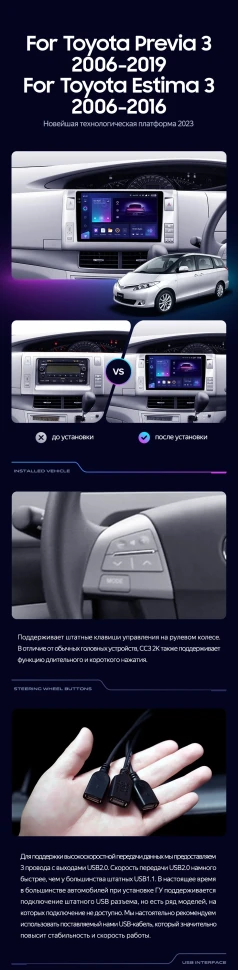 Штатная магнитола Teyes CC3 2K 4/64 Toyota Estima AHR20 XR50 3 (2006-2016) Правый руль