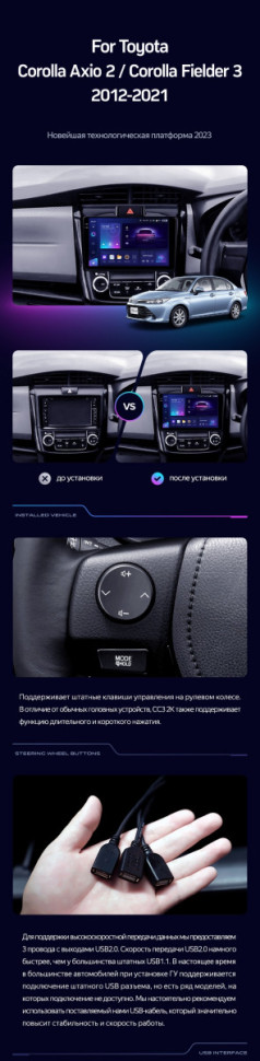Штатная магнитола Teyes CC3 2K 4/64 Toyota Corolla Axio 2 E160 (2012-2021)
