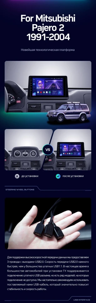 Штатная магнитола Teyes CC3 2K 4/32 Mitsubishi Pajero 2 (1991-2004)