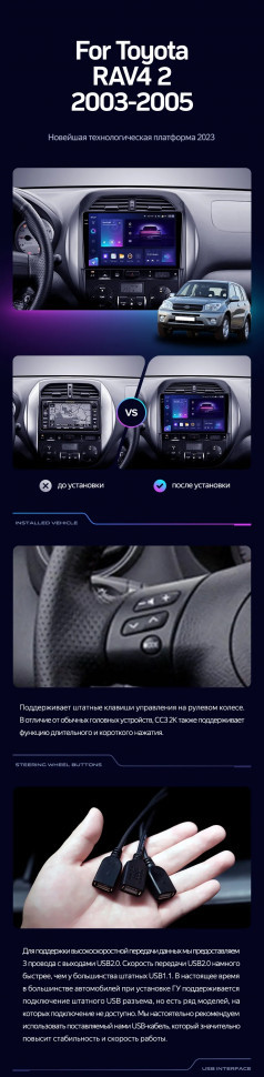 Штатная магнитола Teyes CC3L 4/64 Toyota RAV4 2 CA20 CA20W XA20 (2003-2005) F4