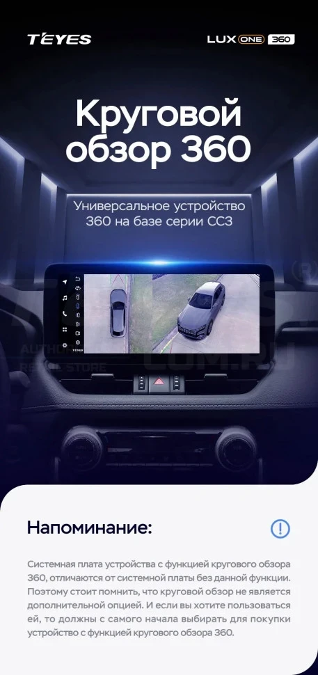 Штатная магнитола Teyes LUX ONE 360 6/128 Mercedes-Benz Vito 3 W447 (2014-2024)