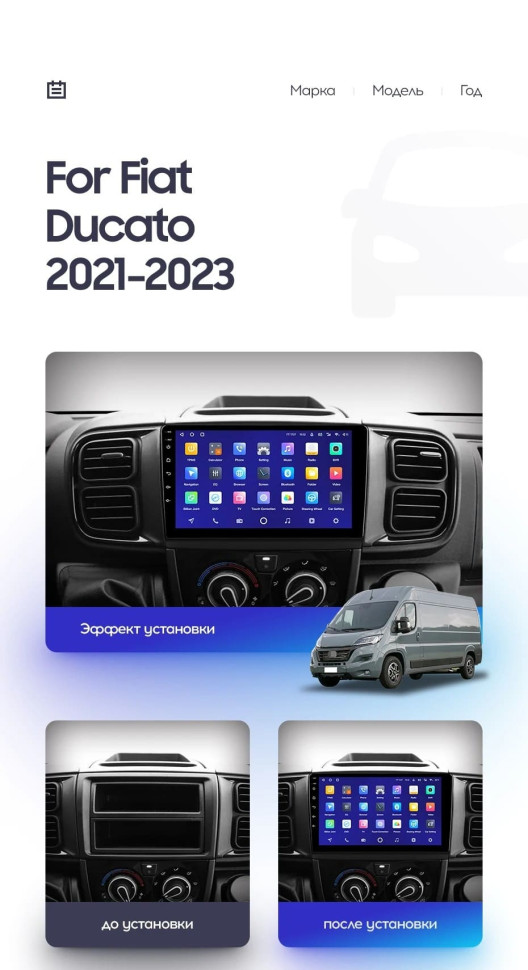 Штатная магнитола Teyes CC3 2K 6/128 Fiat Ducato Van L3H2 (2021-2023)