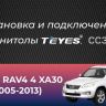 Штатная магнитола Teyes CC3L 4/64 Toyota RAV4 3 XA30 (2005-2013) F2 10"