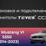 Штатная магнитола Teyes CC3L WiFi 2/32 Ford Mustang VI S550 (2014-2023) F2