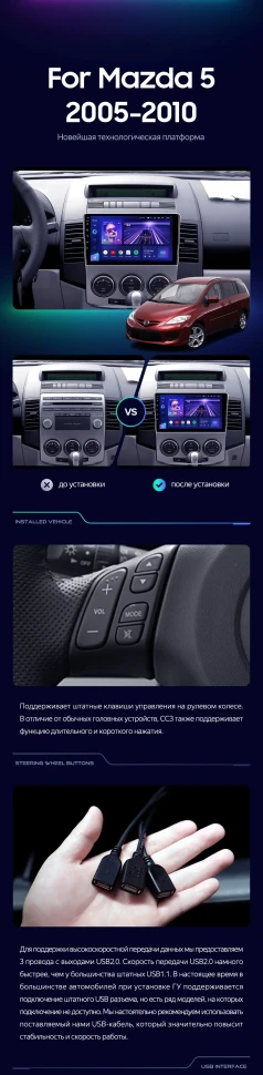 Штатная магнитола Teyes CC3 2K 360 6/128 Mazda 5 2 CR (2005-2010)