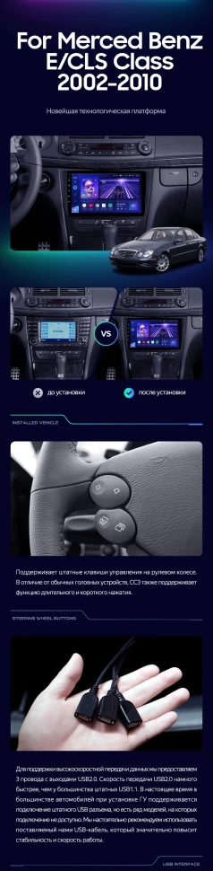 Штатная магнитола Teyes CC3L 4/32 Mercedes-Benz E-Class S211 W211 CLS-Class C219 (2002-2010)