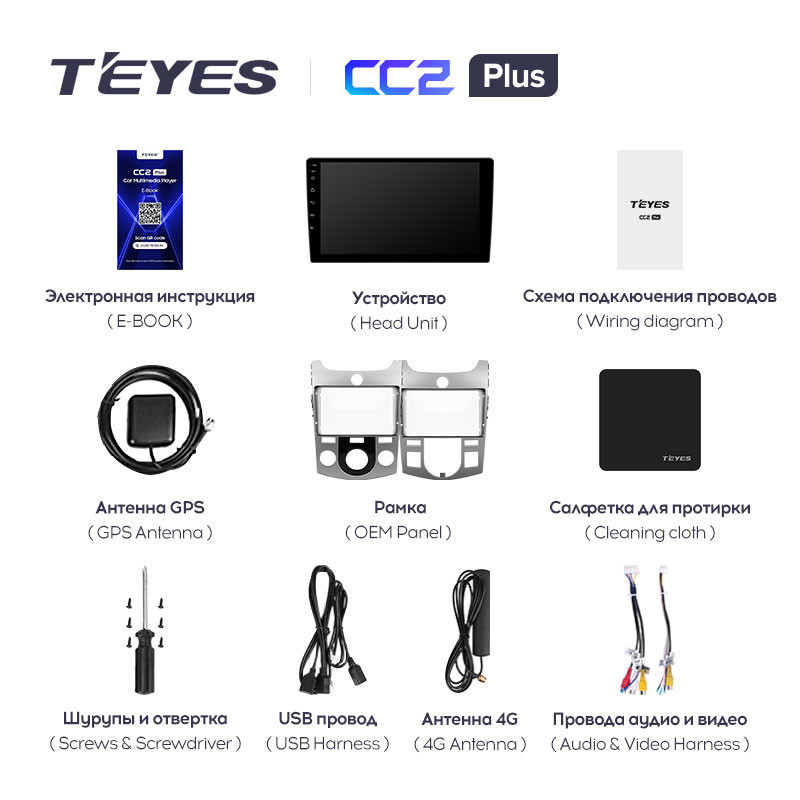 Штатная магнитола Teyes CC2 Plus 4/64 Kia Cerato 2 TD (2008-2013) F1