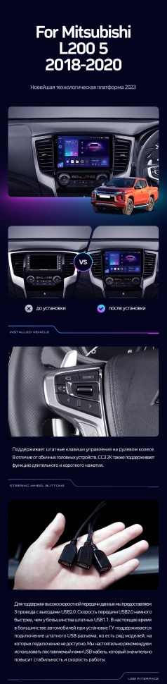 Штатная магнитола Teyes CC3 2K 6/128 Mitsubishi L200 5 (2018-2020) F2 Правый руль