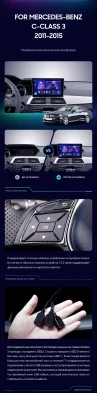Штатная магнитола Teyes CC3 2K 4/64 Mercedes-Benz C-Class W204 C204 S204 (2011-2015)