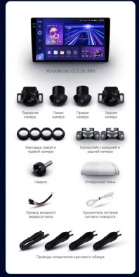 Штатная магнитола Teyes CC3 2K 360 6/128 Mitsubishi Outlander Sport (2015-2026) Тип-A