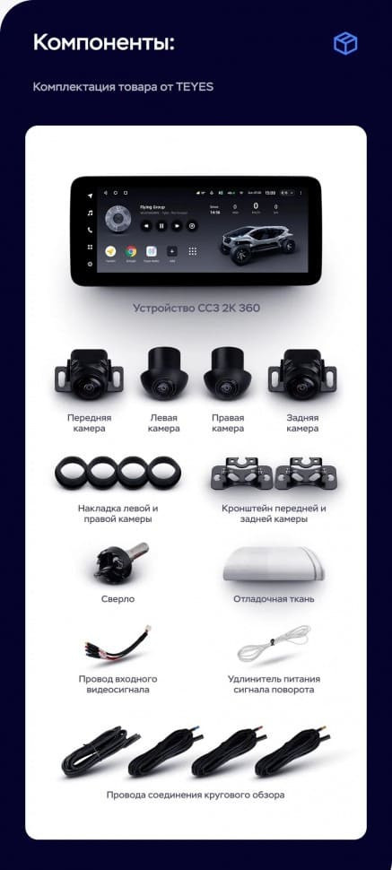 Штатная магнитола Teyes LUX ONE 360 6/128 Land Rover Range Rover Evoque (2011-2018) Тип-B