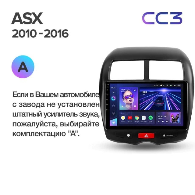 Штатная магнитола Teyes CC3 4/32 Mitsubishi ASX 1 (2010-2016) Тип-B