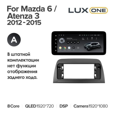 Штатная магнитола Teyes LUX ONE 6/128 Mazda 6 GJ (2012-2015) Тип-A