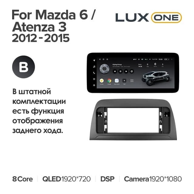 Штатная магнитола Teyes LUX ONE 6/128 Mazda 6 GJ (2012-2015) Тип-A