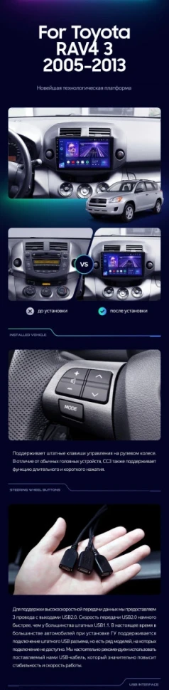 Штатная магнитола Teyes CC3 2K 6/128 Toyota RAV4 3 XA30 (2005-2013) F2 10"