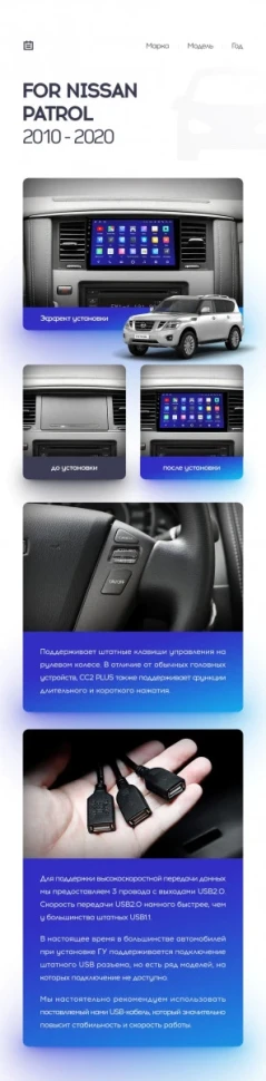 Переходная рамка Nissan Patrol 6 Y62 (2010-2020) (9")