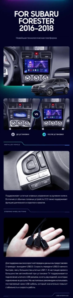 Штатная магнитола Teyes CC3 2K 6/128 Subaru Forester SJ (2015-2018)
