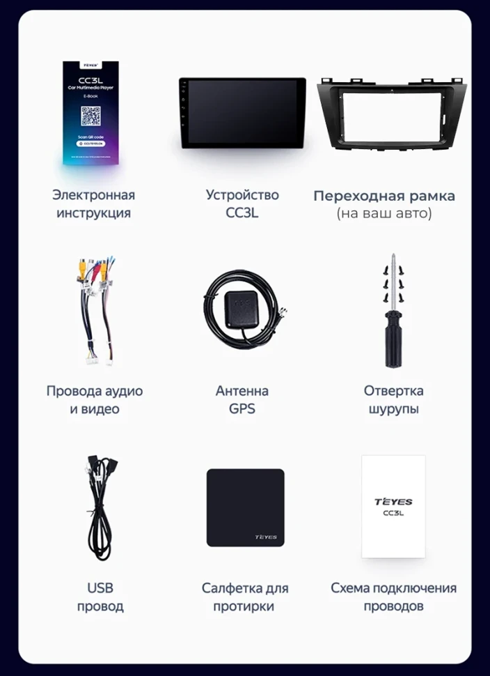 Штатная магнитола Teyes CC3L WiFi 2/32 Toyota Roomy (2016-2026) Правый руль