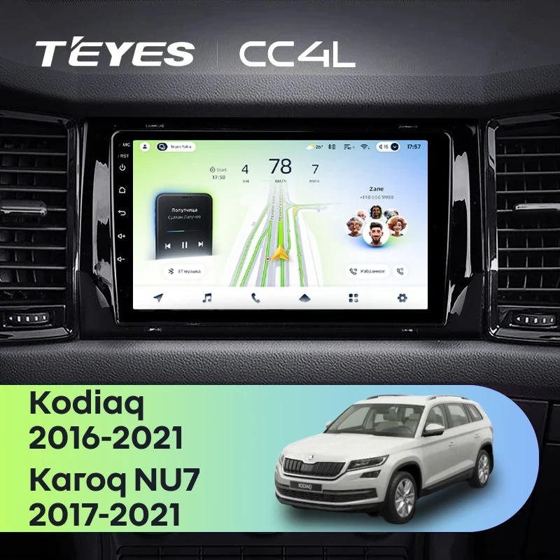 Штатная магнитола Teyes CC4L 4/64 Skoda Kodiaq (2016-2021) Тип-B
