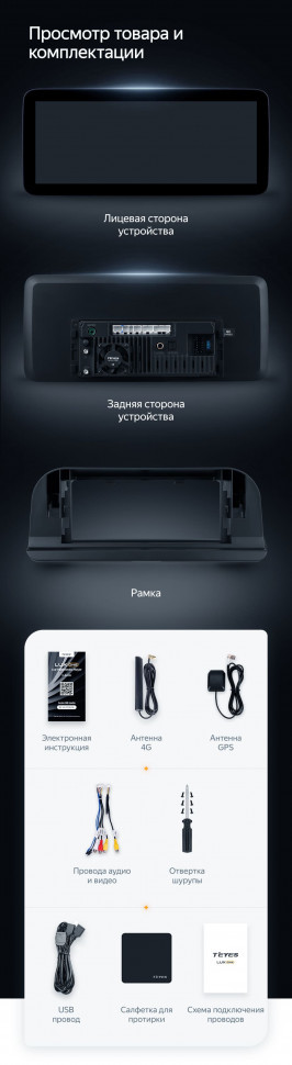 Штатная магнитола Teyes LUX ONE 6/128 Toyota Corolla 12 E210 XP210 (2018-2023) Тип-A