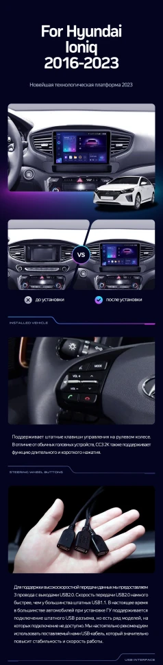 Штатная магнитола Teyes CC3 2K 360 6/128 Hyundai Ioniq AE (2016-2023) Тип-A