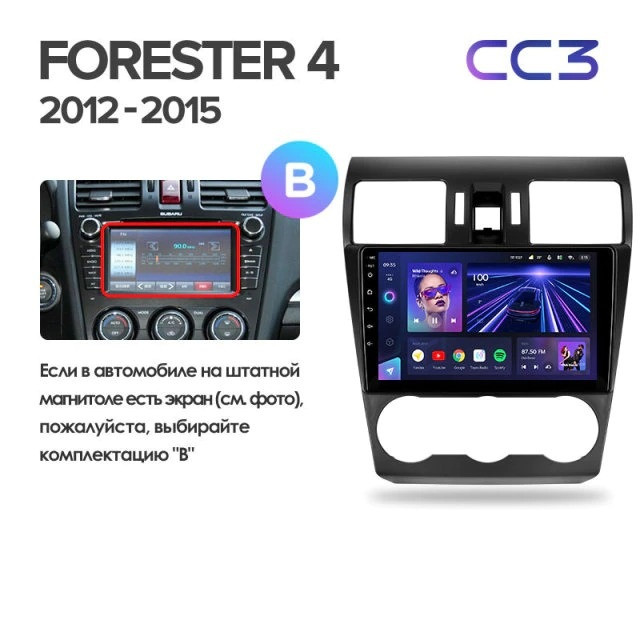 Штатная магнитола Teyes CC3 4/32 Subaru Forester 4 SJ (2012-2015) Тип-B