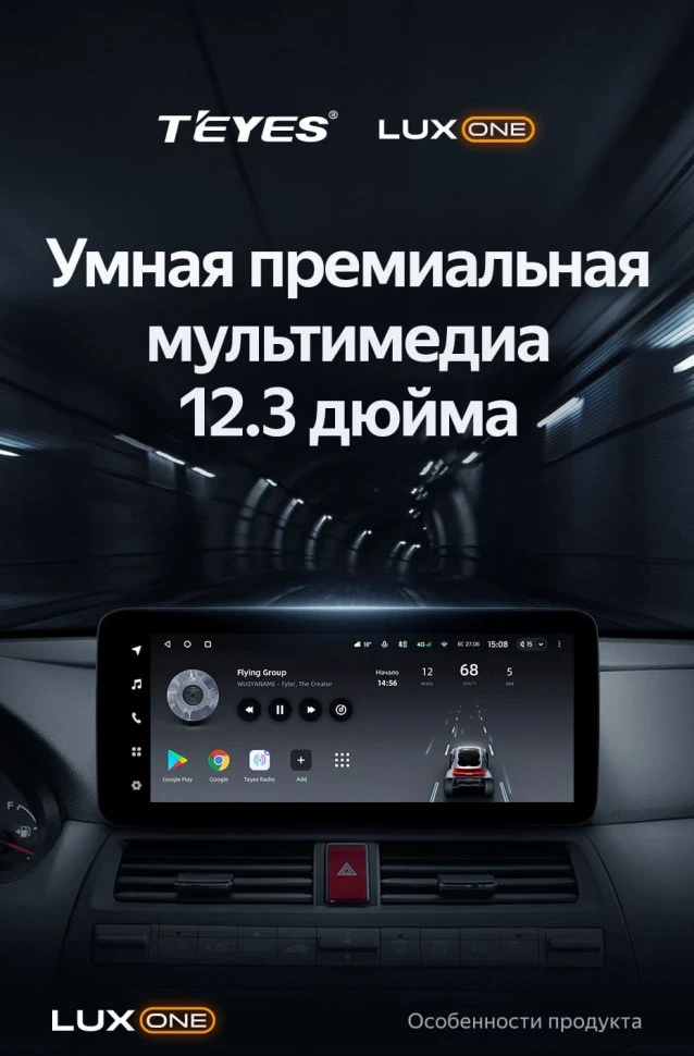 Штатная магнитола Teyes LUX ONE 6/128 Honda Crosstour 1 TF (2009-2015)